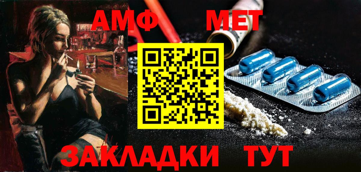 Глазов  АМФ  Вход с VPN  Амфетамин 97% 
