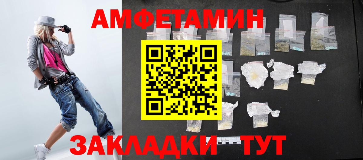 Amphetamine VHQ Глазов