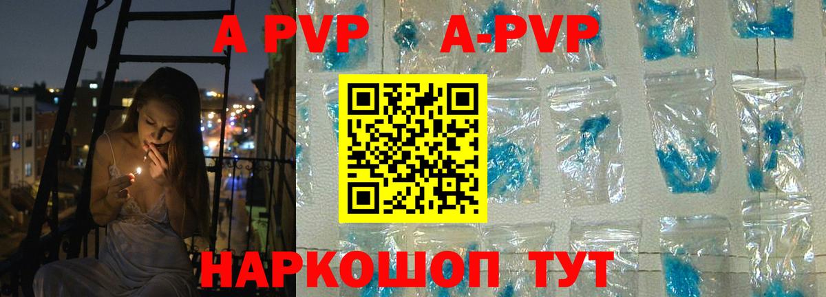 A PVP СК КРИС  APVP  Alpha-PVP Соль  Глазов  Вход с VPN 