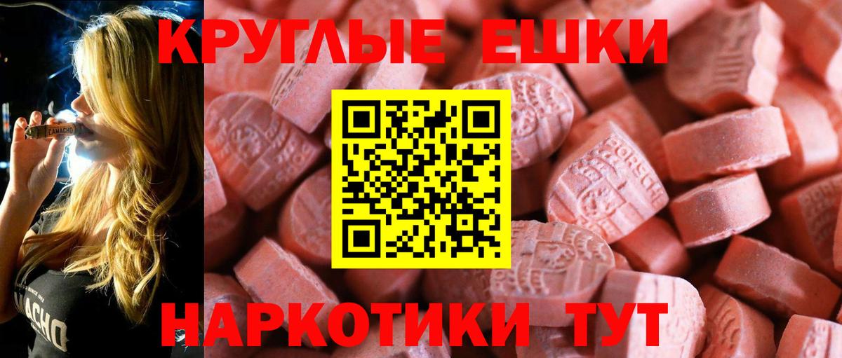 ЭКСТАЗИ  ЭКСТАЗИ VHQ  Вход с VPN  МЕГА зеркало  ЭКСТАЗИ 99%  Глазов 