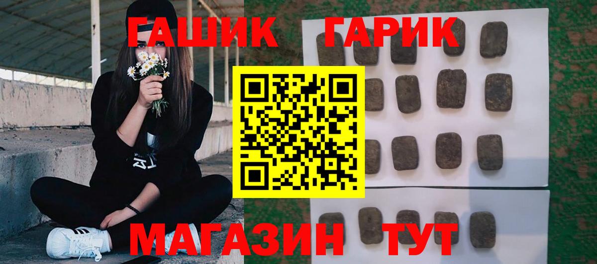ГАШ ice o lator Глазов
