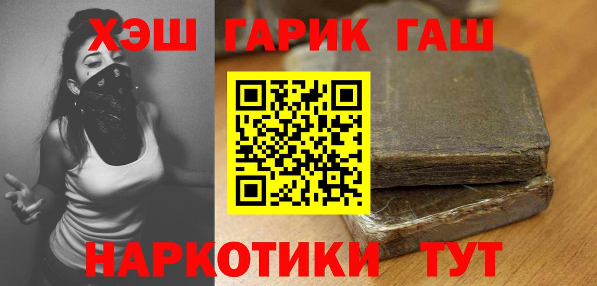 ГАШИШ хэш  ГАШИШ ice o lator  цены   Глазов  Вход с VPN 