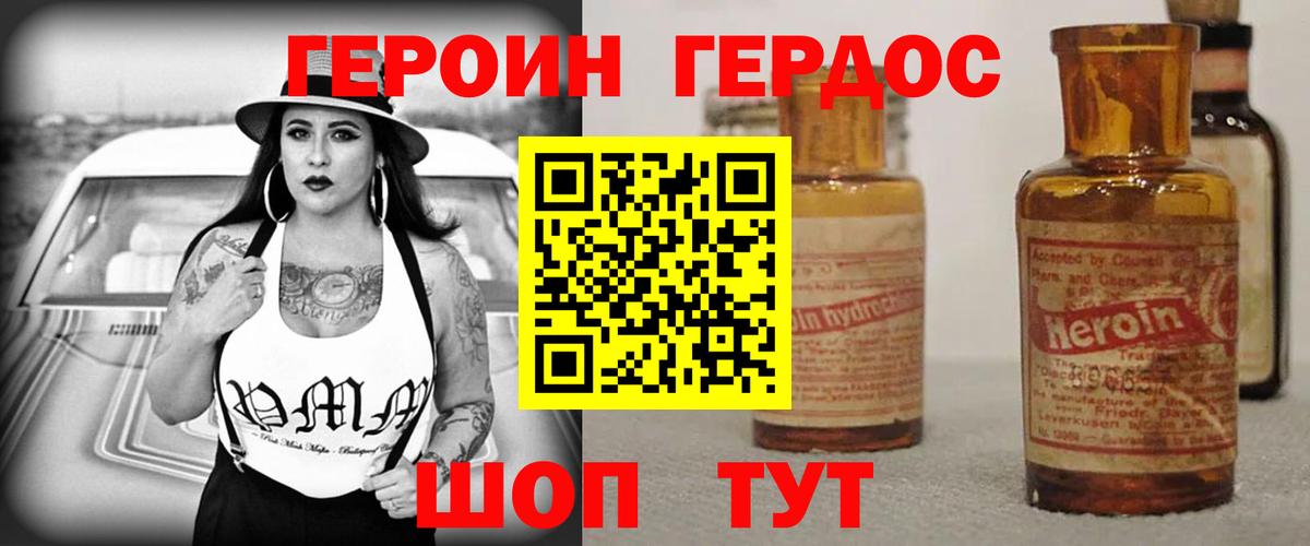 ГЕРОИН гречка  Вход с VPN  Глазов 