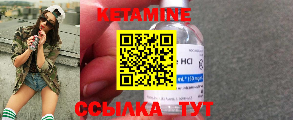 Кетамин VHQ  Кетамин ketamine  Глазов  Вход с VPN 