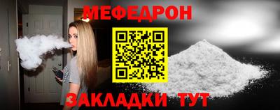 меф Бузулук