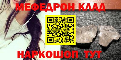 меф Бузулук