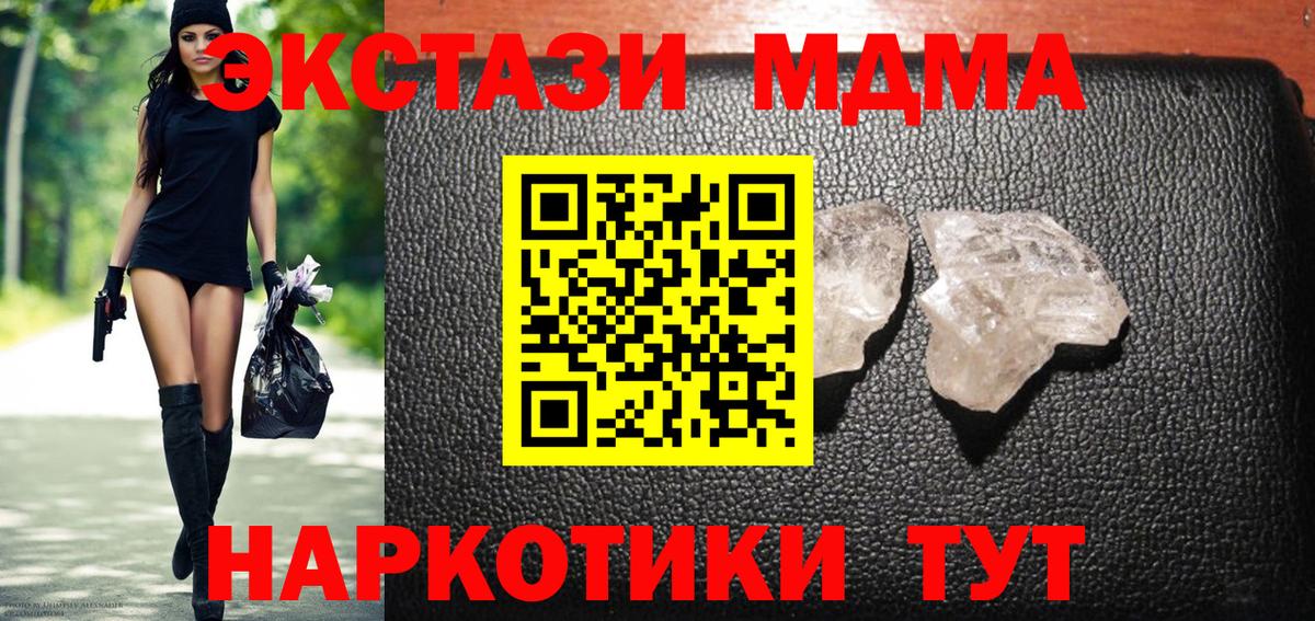МДМА Molly  МДМА молли  Вход с VPN  Глазов 