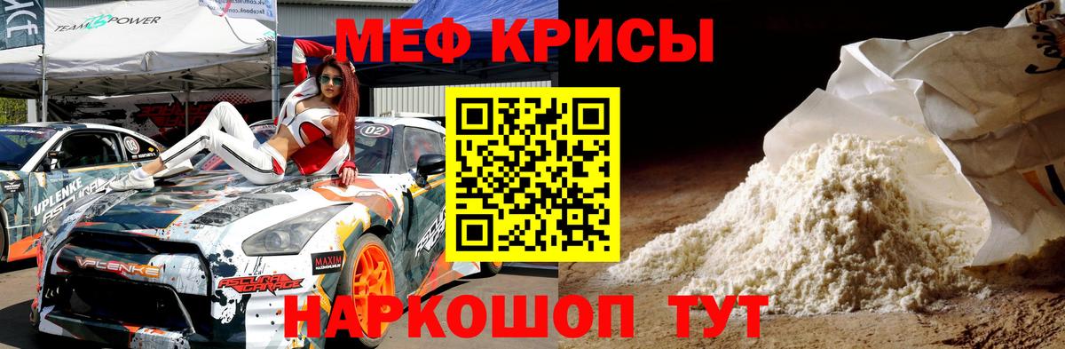 Меф мука Глазов