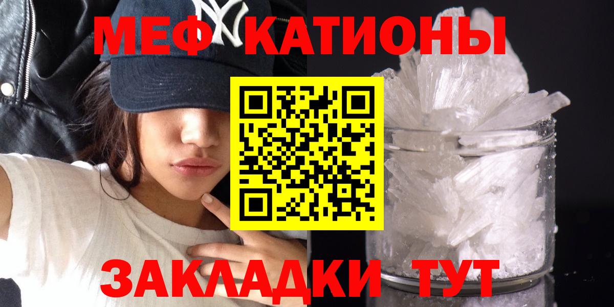 Меф  МЯУ-МЯУ  Глазов  МЕФ кристаллы  Вход с VPN  Мефедрон 4 MMC 