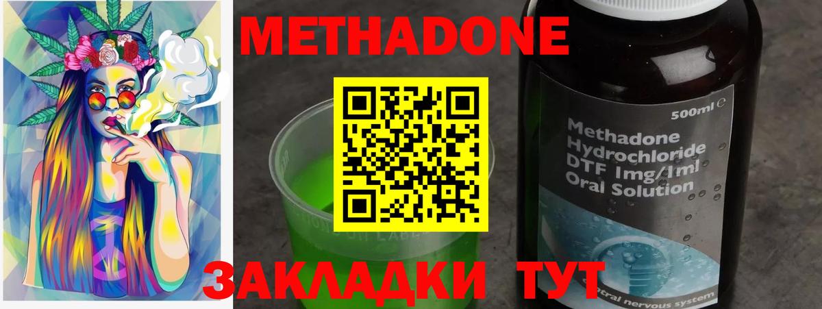 МЕТАДОН VHQ  Метадон VHQ  Вход с VPN  Глазов 
