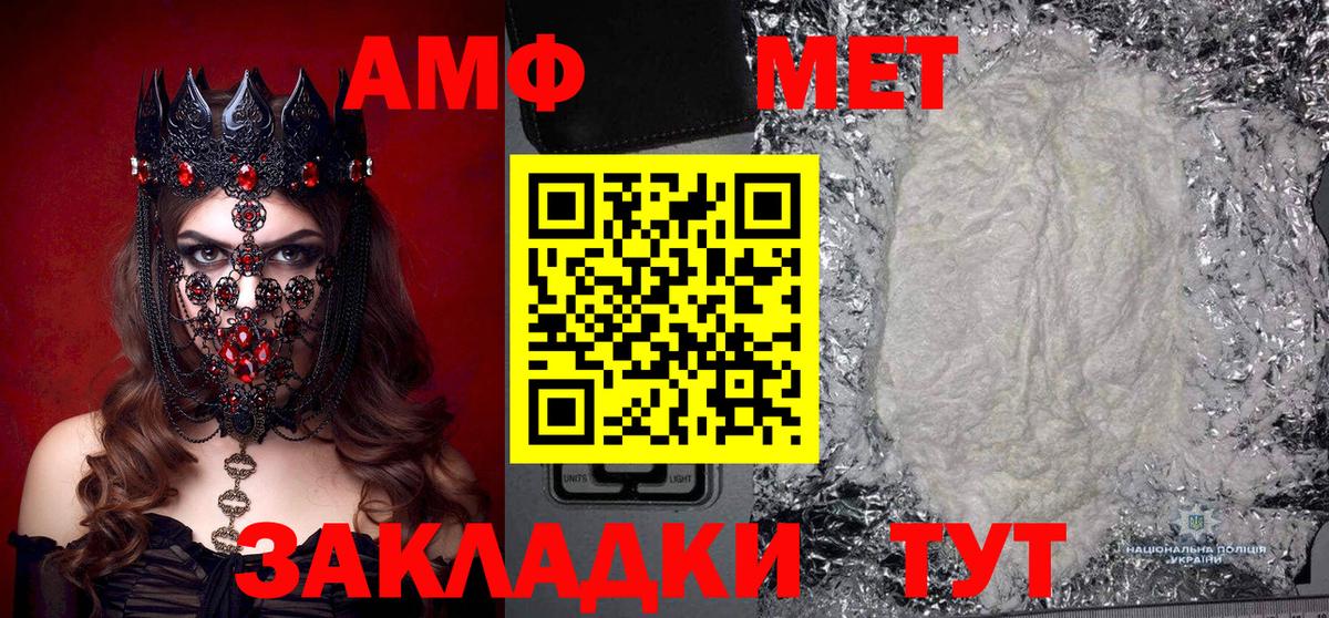Глазов  Метамфетамин Methamphetamine  Вход с VPN 