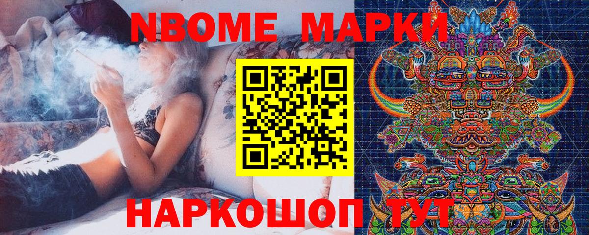 Марки N-bome 1,5мг  Марки N-bome 1,5мг  Глазов  Вход с VPN 