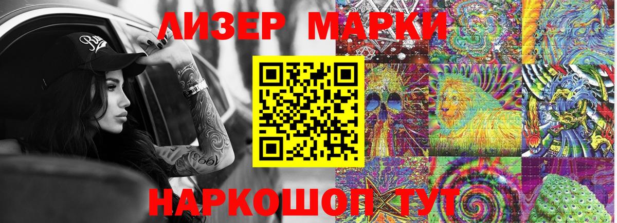 Марки NBOMe 1,8мг Глазов