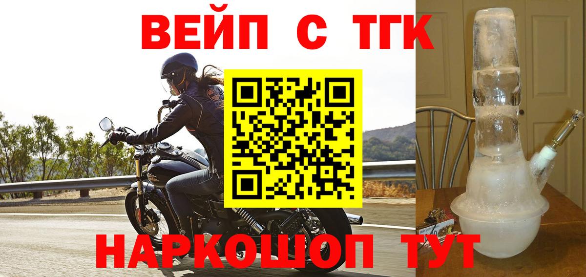 Глазов  ТГК THC oil  Вход с VPN 