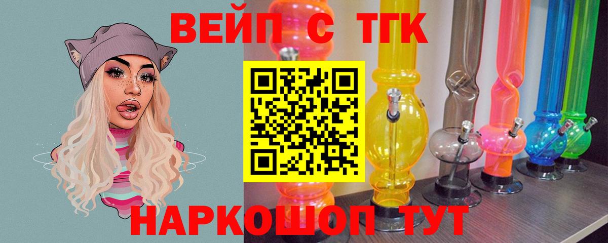 Дистиллят ТГК концентрат Глазов